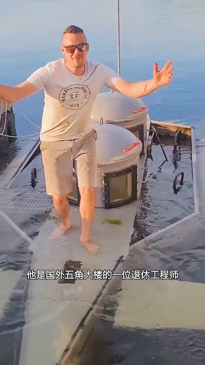 国外大叔打造了一艘潜艇刷新了我的三观