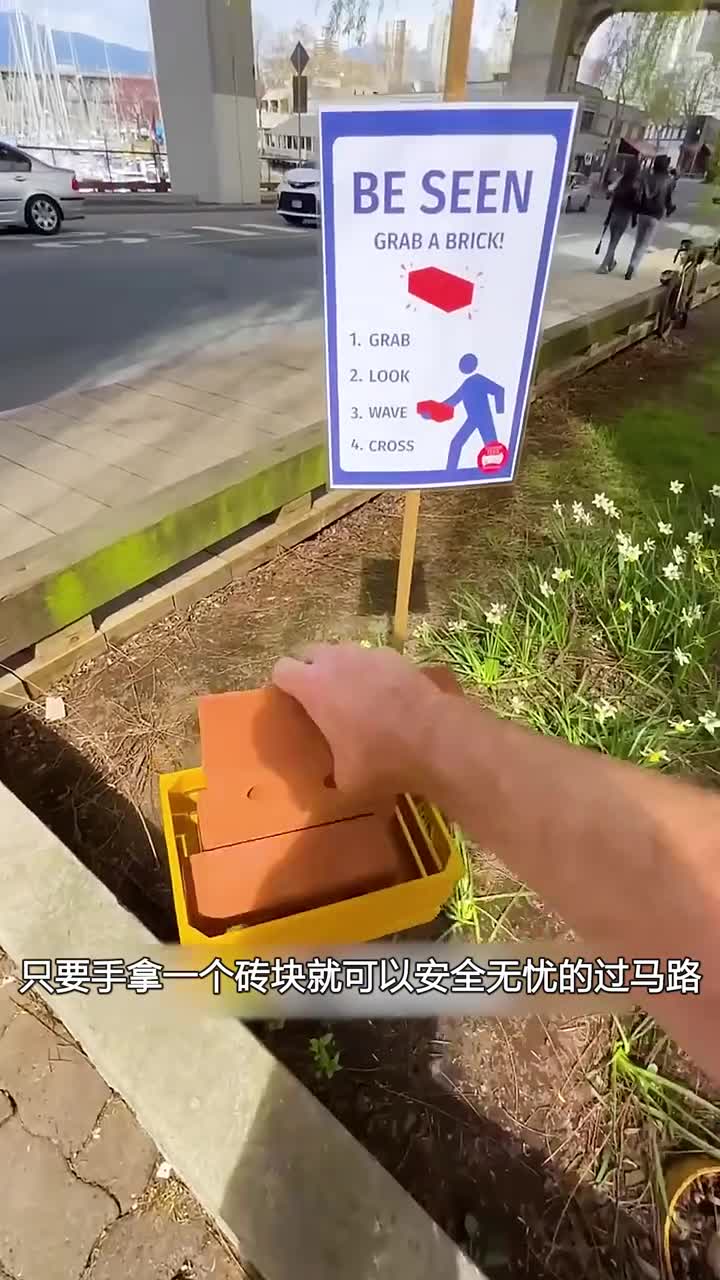 温哥华独特的过马路方式