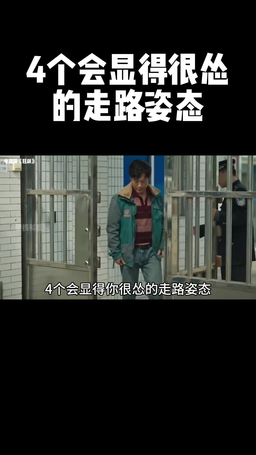 从来没人教你这样走路这4个走路姿态会让你成为一个充满能量的人