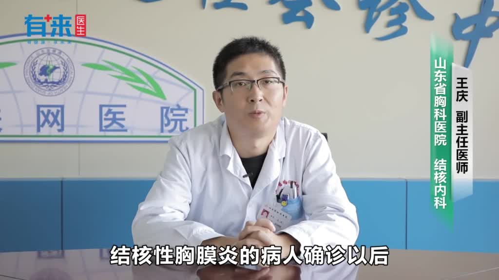 结核性胸膜炎的危害是什么