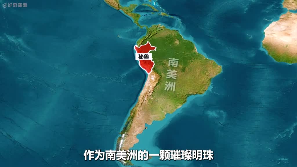 秘鲁的地理环境有多疯狂从沙漠到冰川再到雨林的罕见奇观