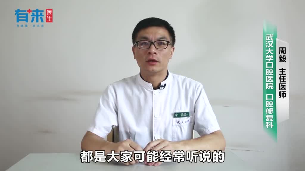 种植牙烤瓷牙的区别