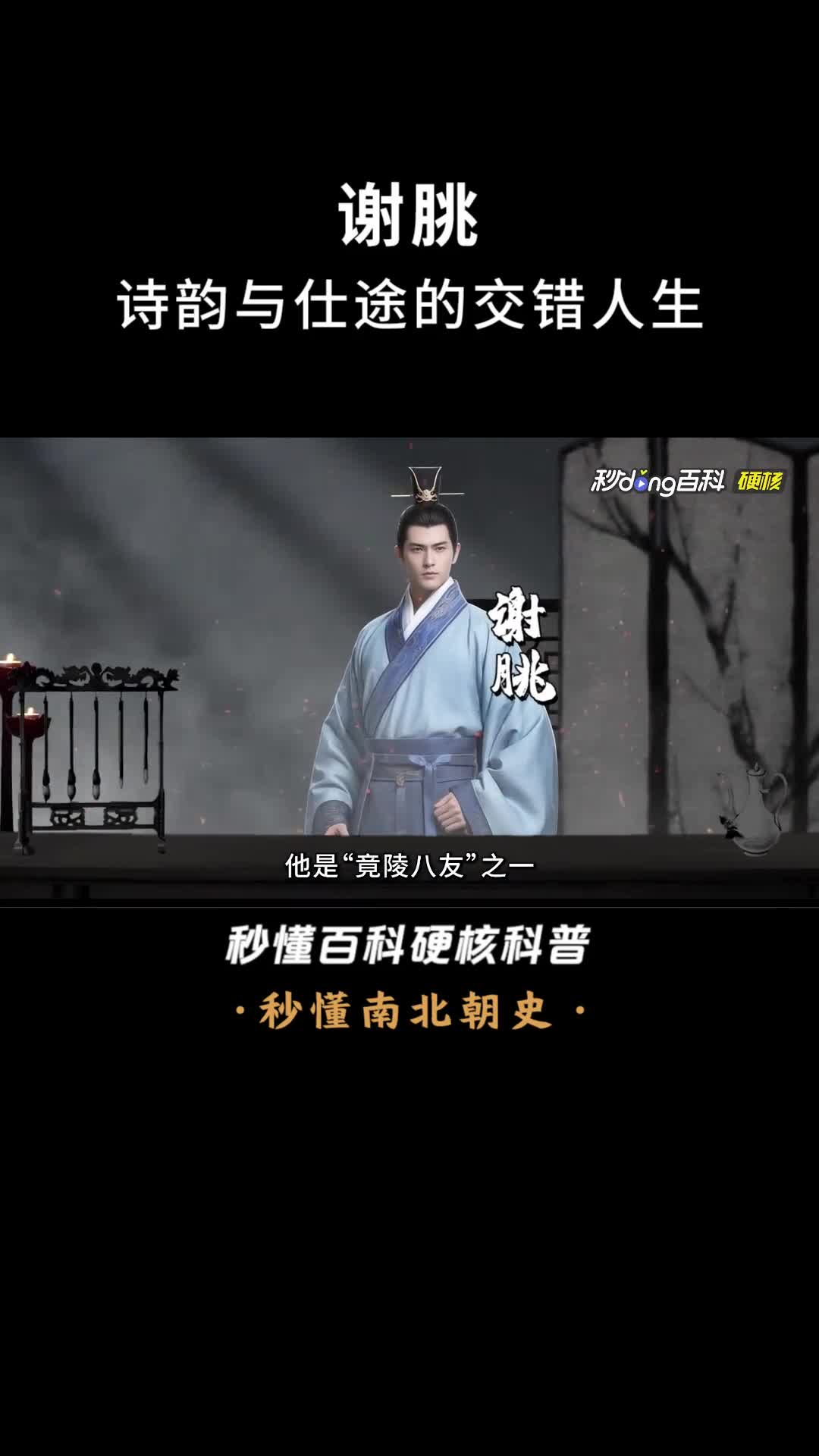 一口气看完谢朓诗韵与仕途的交错人生