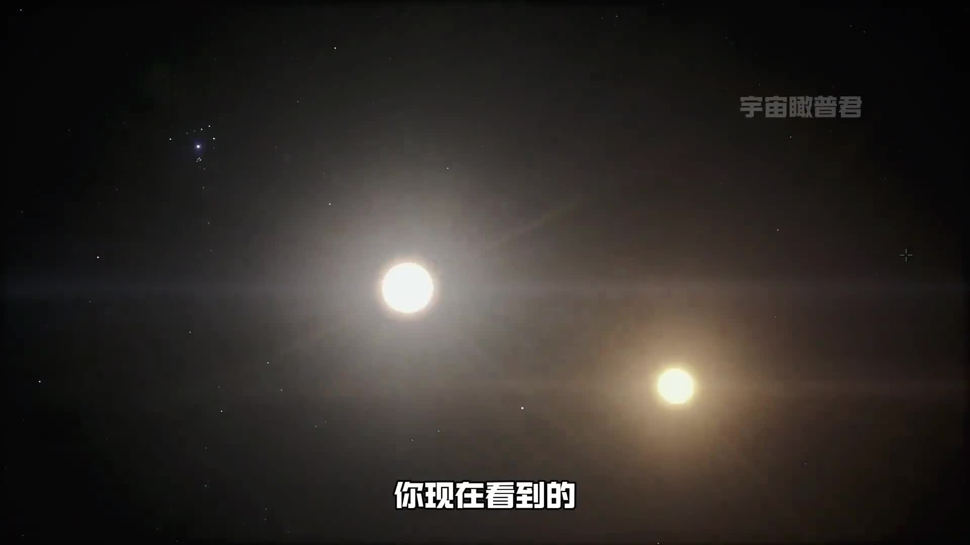 双恒星系统在宇宙是怎么恐怖的存在