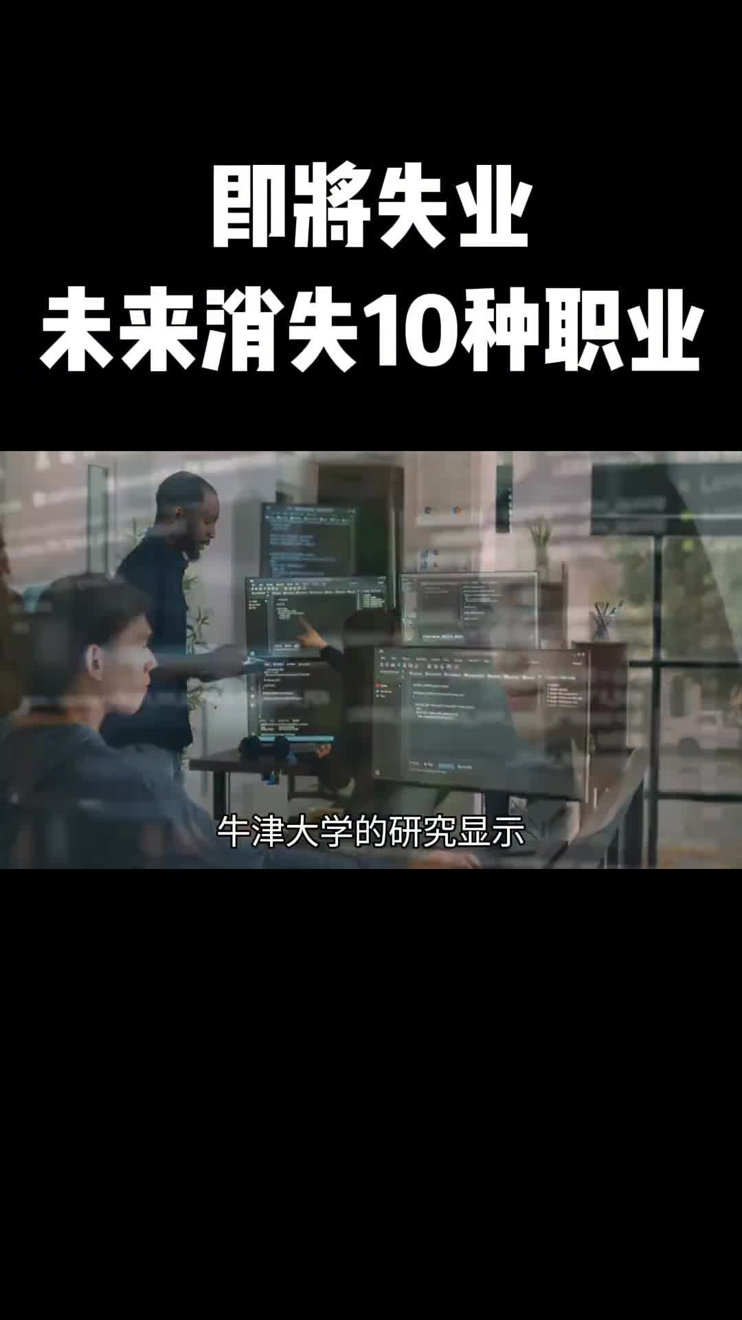 如果你正在从事视频中的10种职业提前做好职业规划会更好