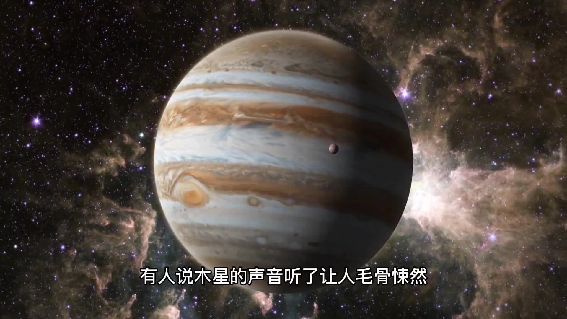 土星和木星谁的声音更恐怖为何有的人不敢听第二遍
