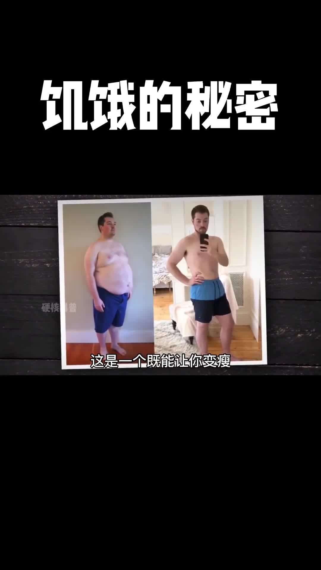 看到视频的最后你就会知道这个方法有多么神奇主页置顶中有轻断食的视频