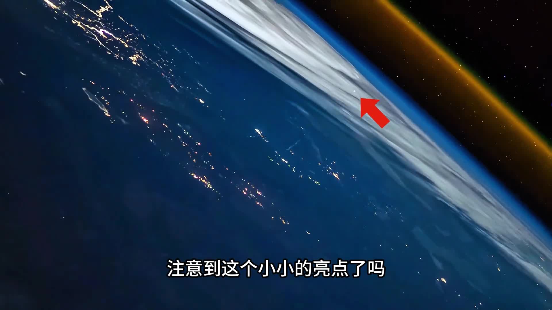 国际空间站视角看火箭冲破地球大气层飞向广袤宇宙空间真实画面