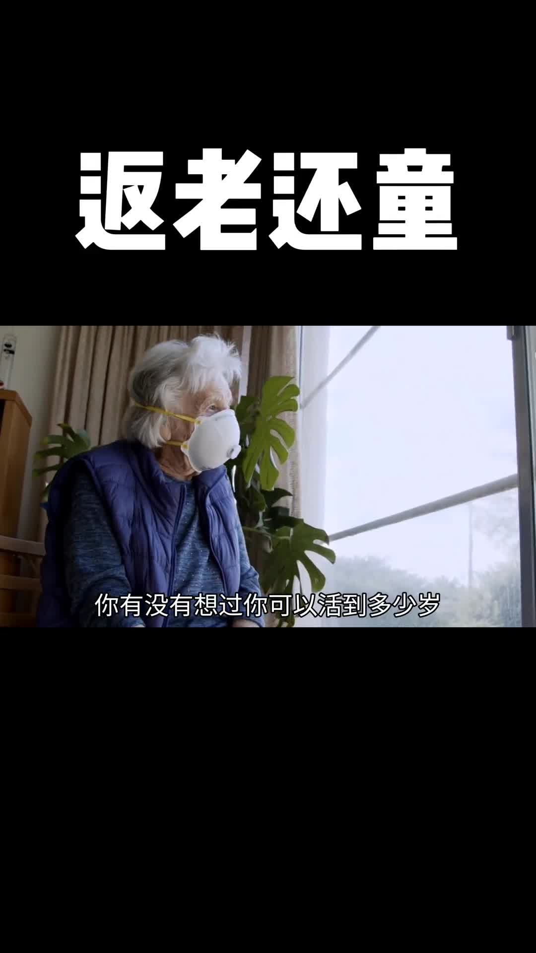如果你也想让你的年龄暂停或者延缓那么你首先要了解我们是如何衰老的