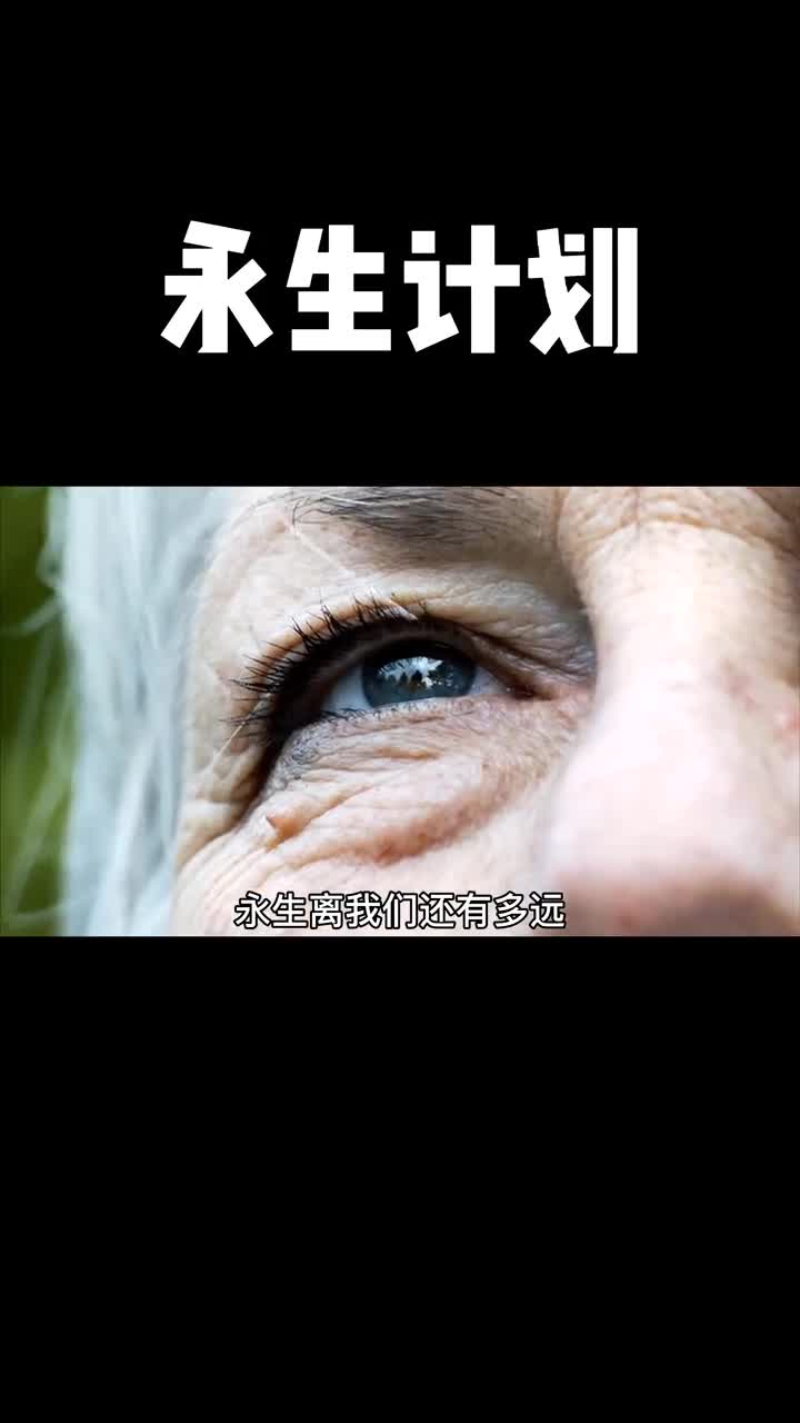 脑机接口是科学并不玄幻如果实现数字永生这个世界会变成什么样