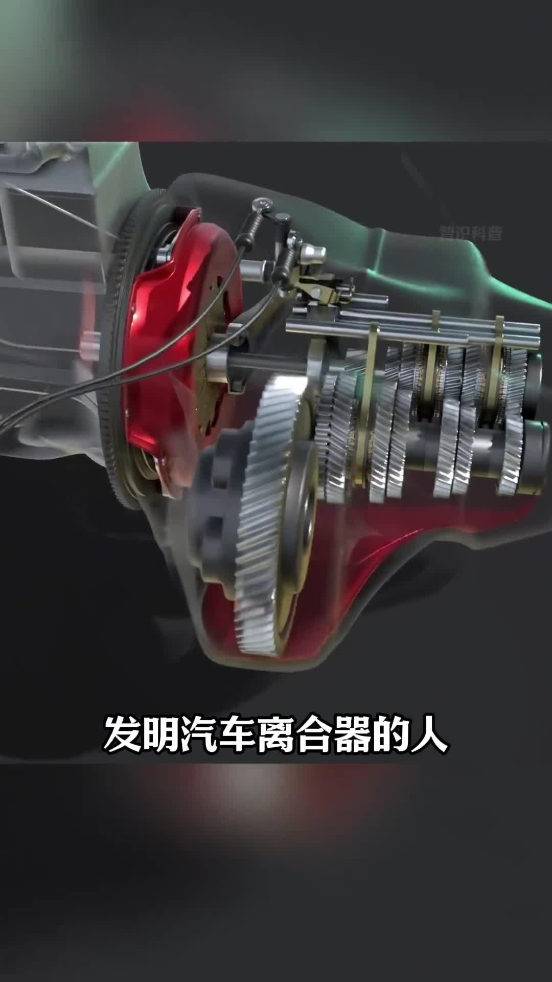 第109集丨离合器的工作原理