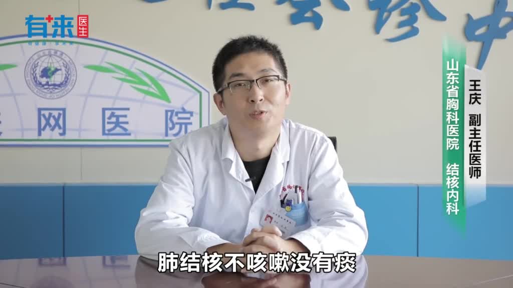 肺结核不咳嗽没有痰会传染吗