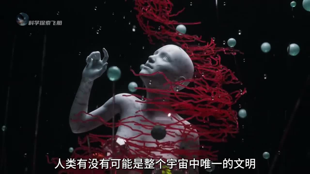 外星人在哪儿人类真的是宇宙中唯一的文明吗