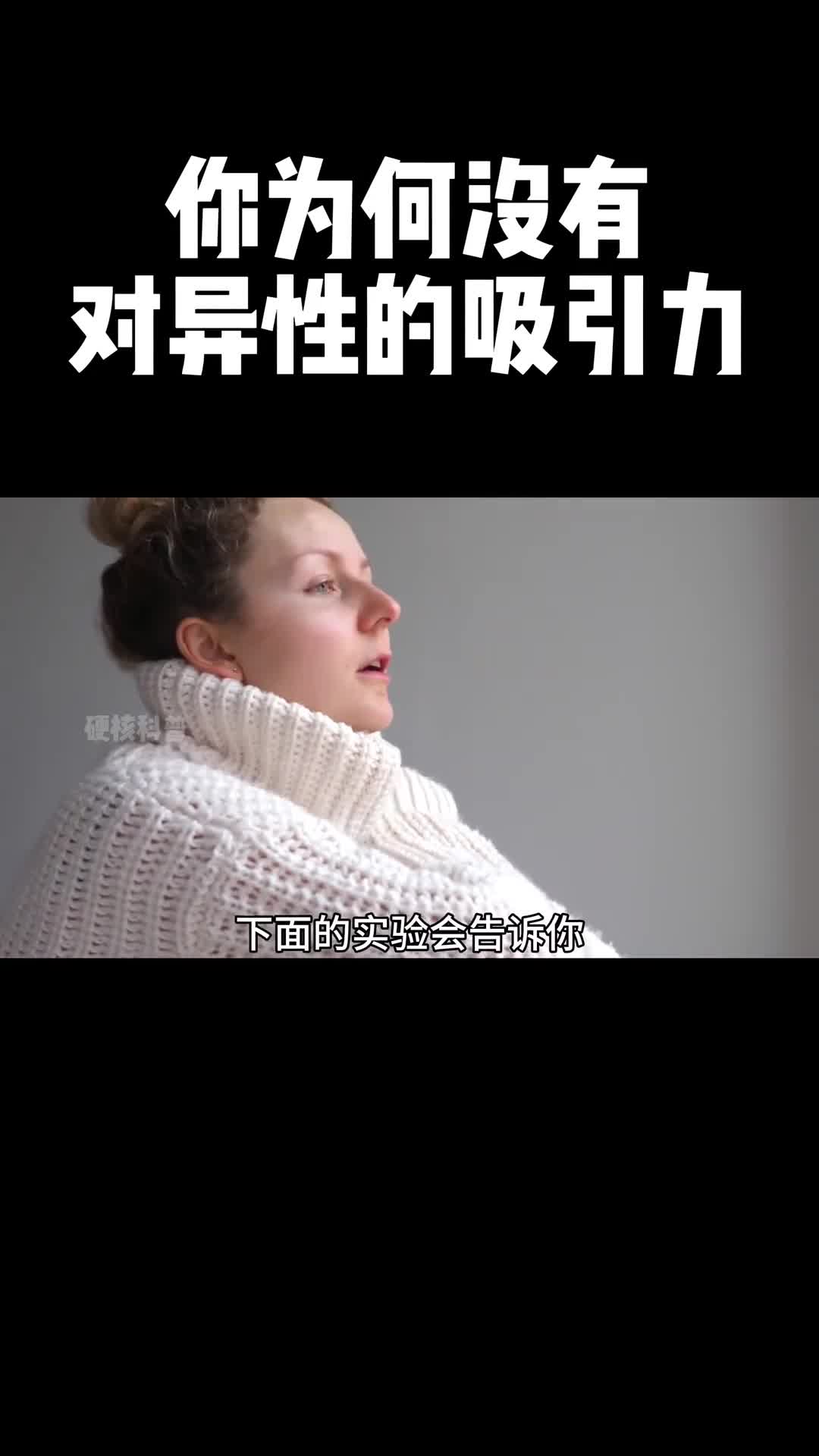 视频最后会告诉你男人和女人最讨厌什么样的表情差别非常大