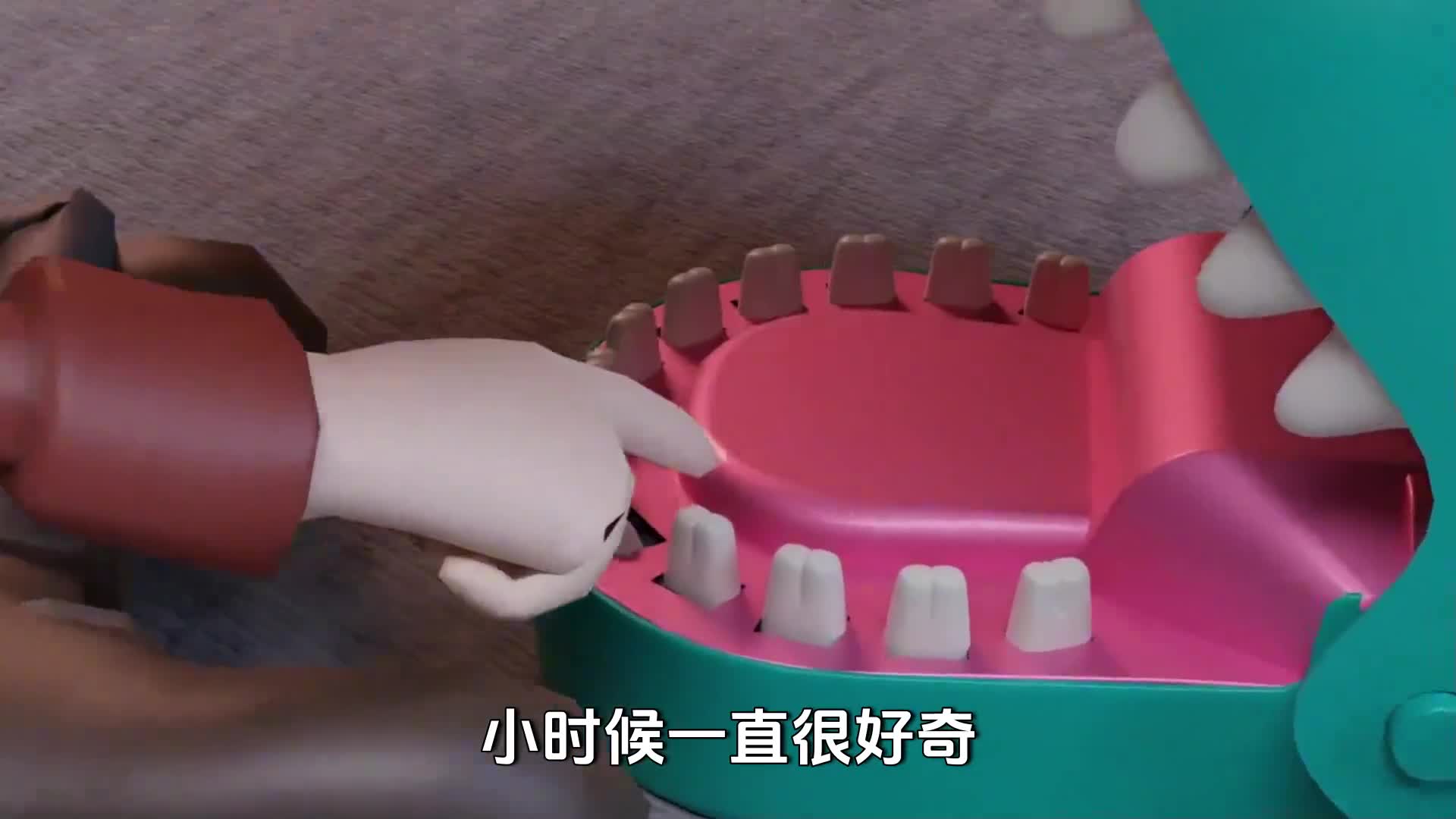 发明咬人玩具的人真是个天才它是如何做到纯机械随机触发的