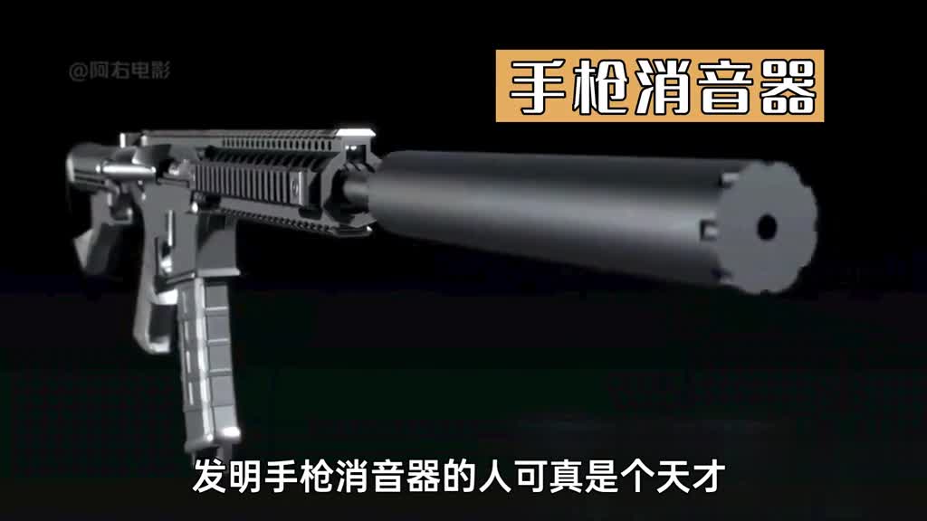 用了消音器开火就真的没有声音吗