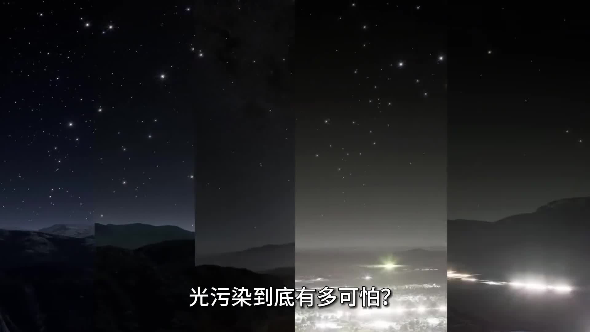 星河消逝与你我都有关系即日起至2024年2月18日和RemyMartin人头马在上海天文馆一起共赴携守暗夜共饮星辰暗夜保护星空摄影展