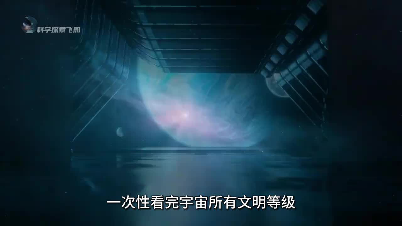 宇宙文明等级大盘点一次性看完
