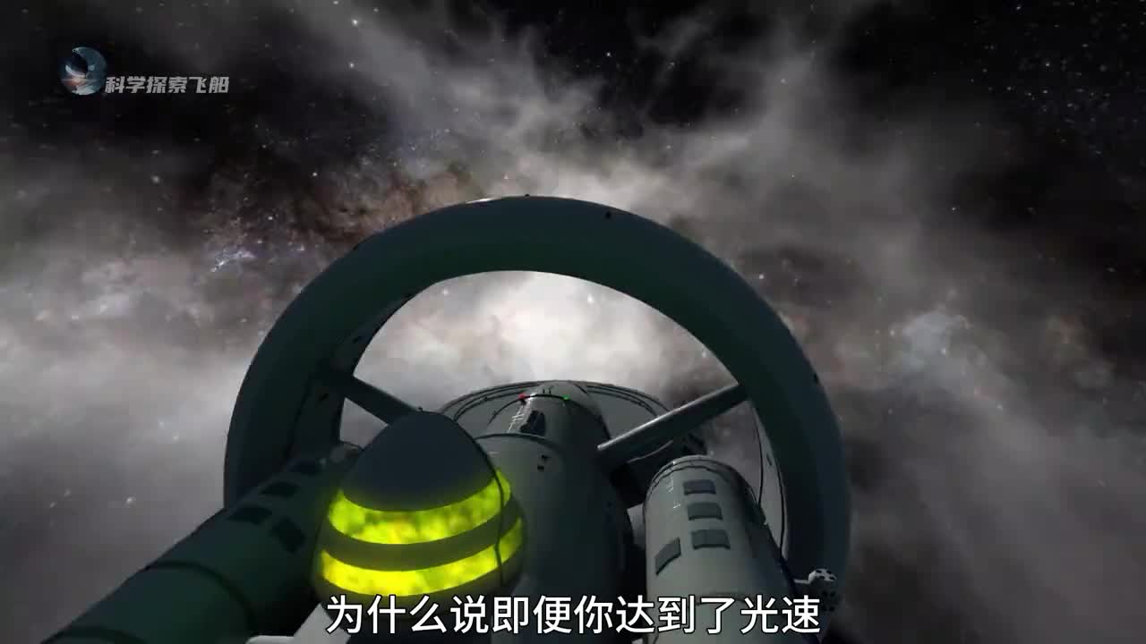 光速不变原理一个颠覆认知的奇怪物理现象