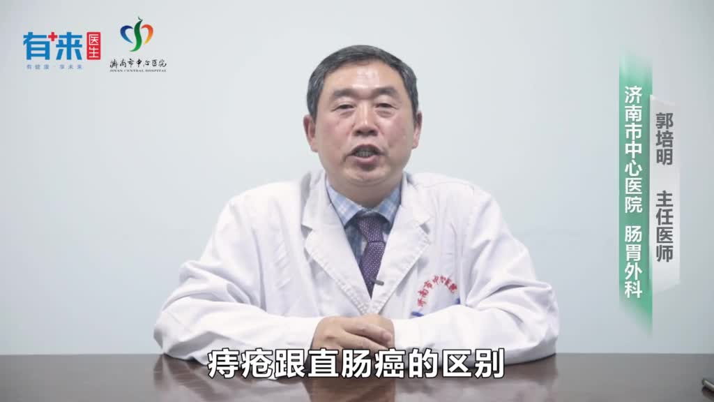 痔疮与直肠癌最大区别