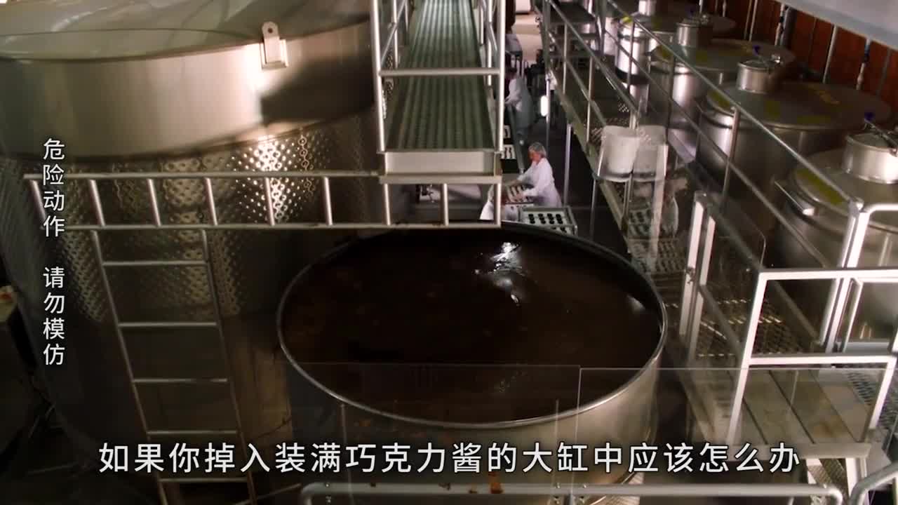 如果你掉入装满巧克力酱的大缸中应该怎么办