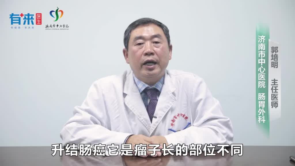 升结肠癌是大手术吗