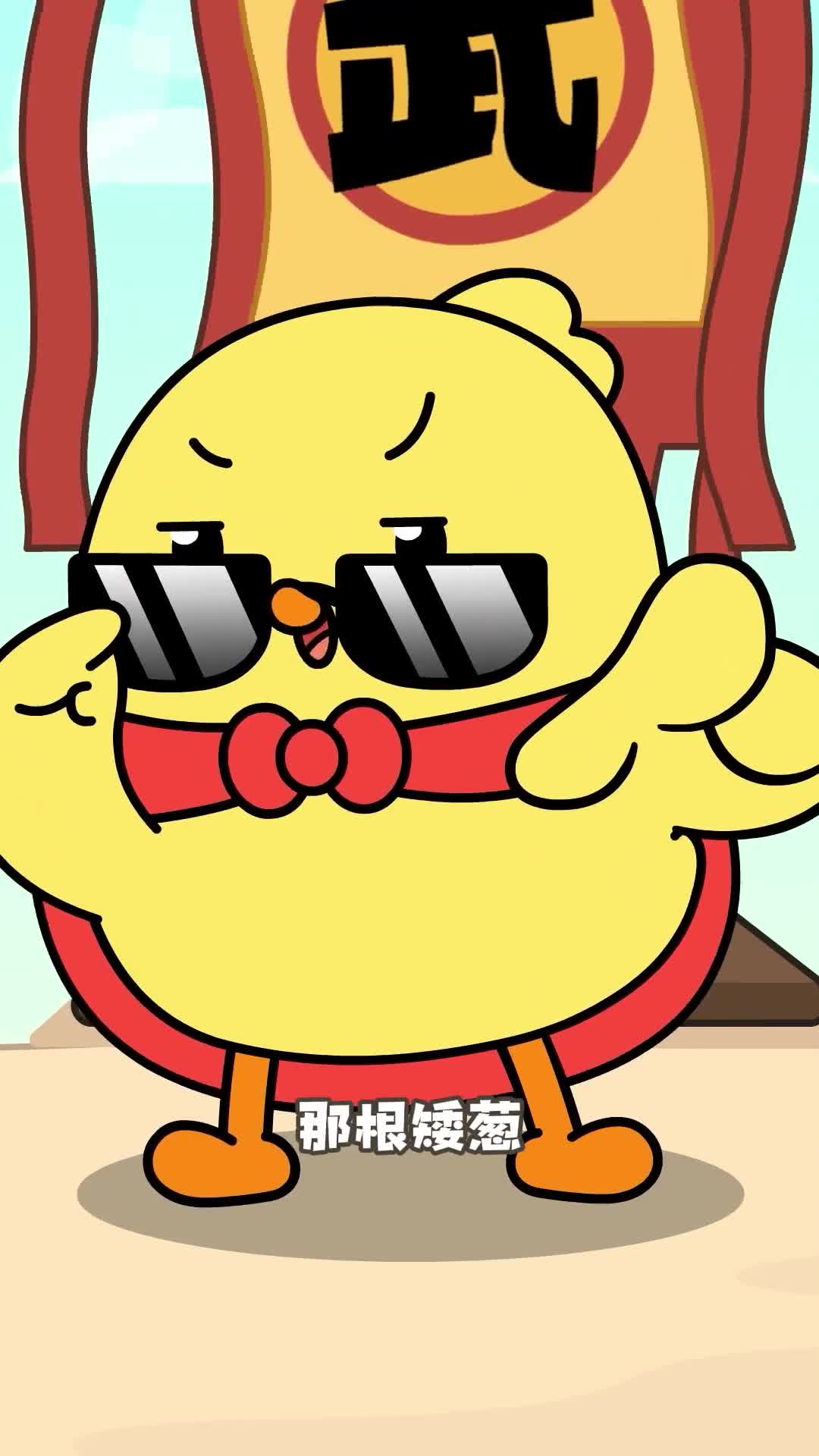 山东大葱竟然创造了吉尼斯世界纪录小鸡叫叫