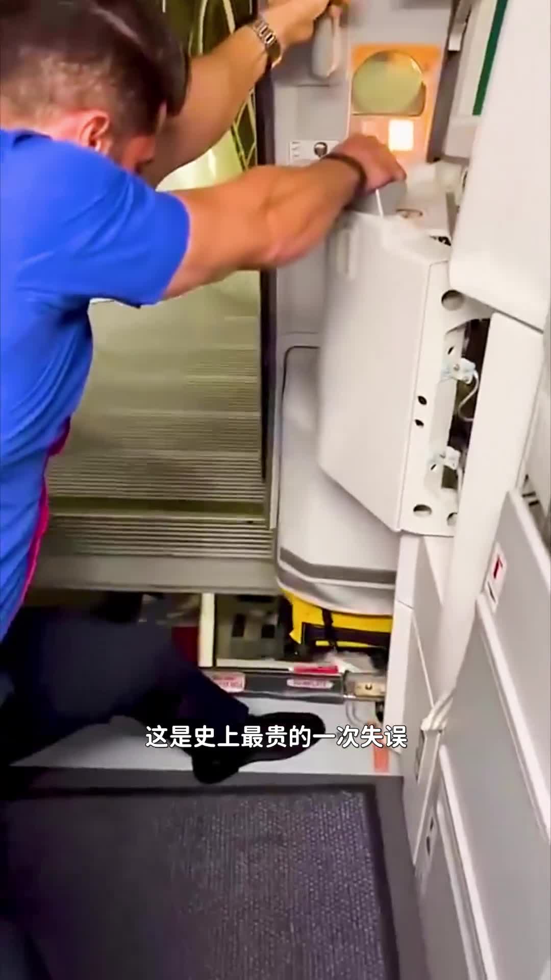 飞机自动滑梯弹开的原因