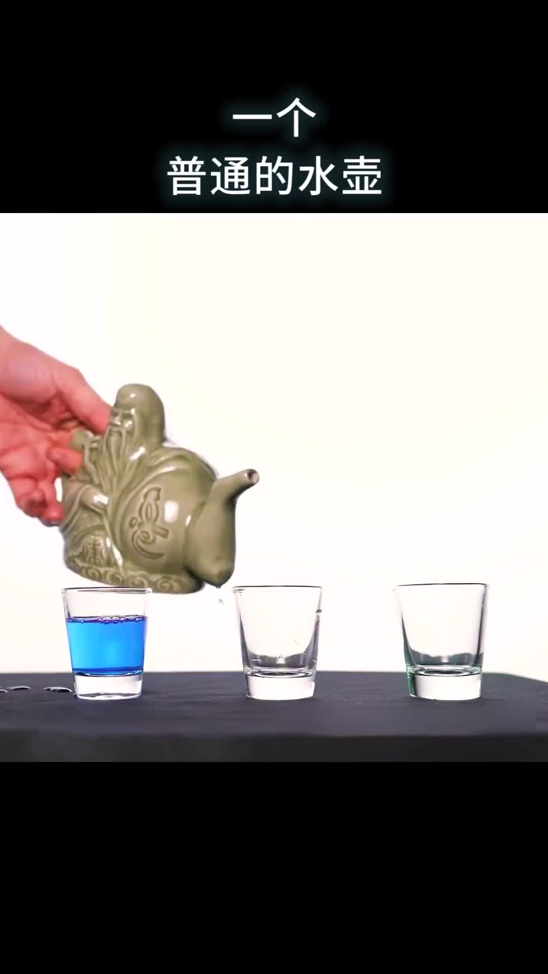 一壶出三水千万要小心神奇的阴阳壶你见过吗