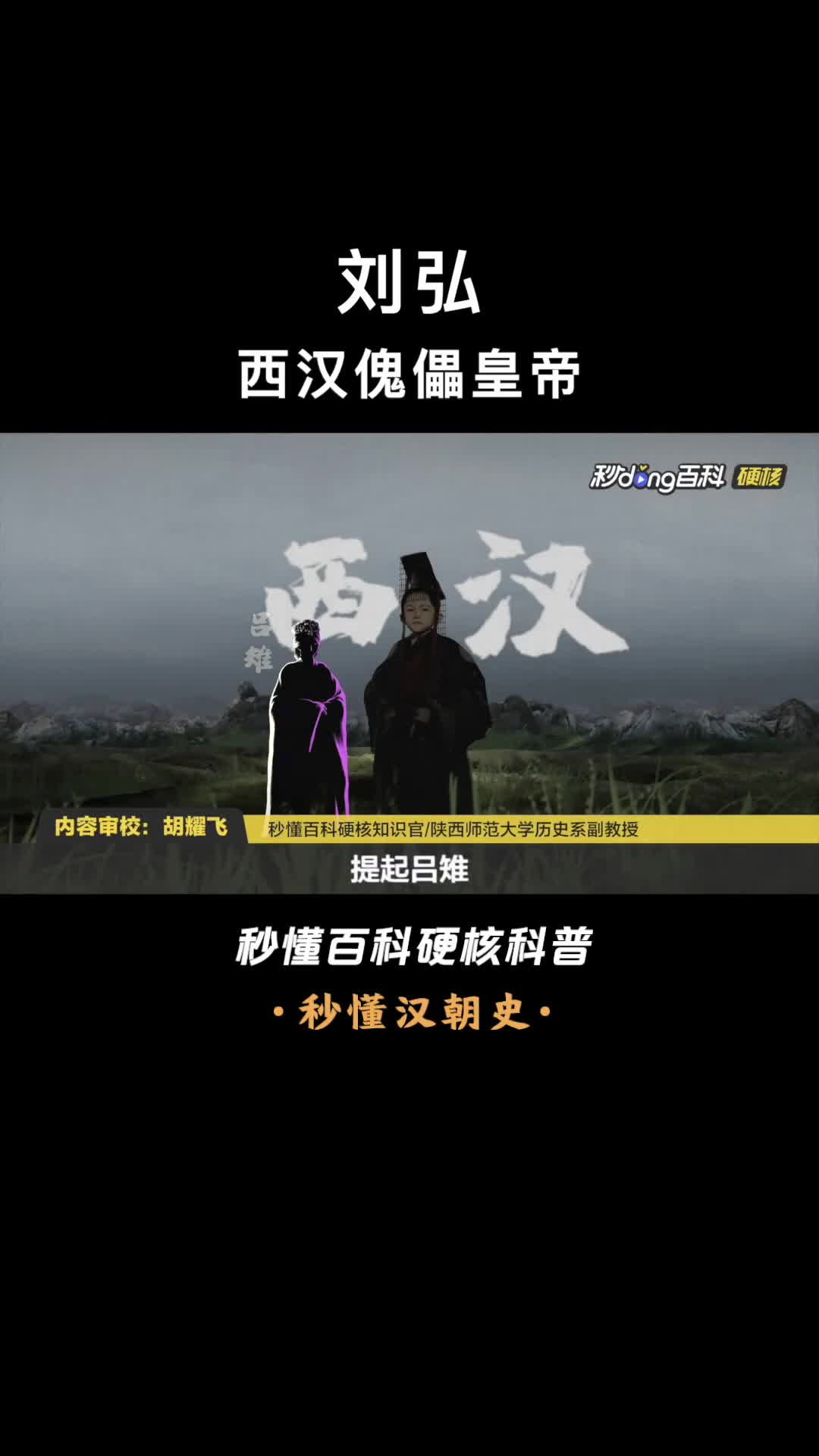 第一个被臣子废除的史上最惨皇帝