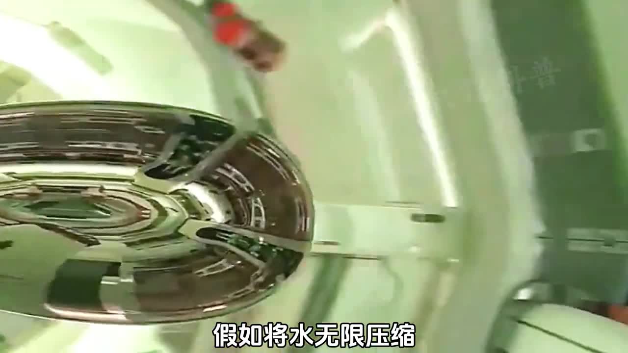 假如将一坨水无限压缩最终会得到什么