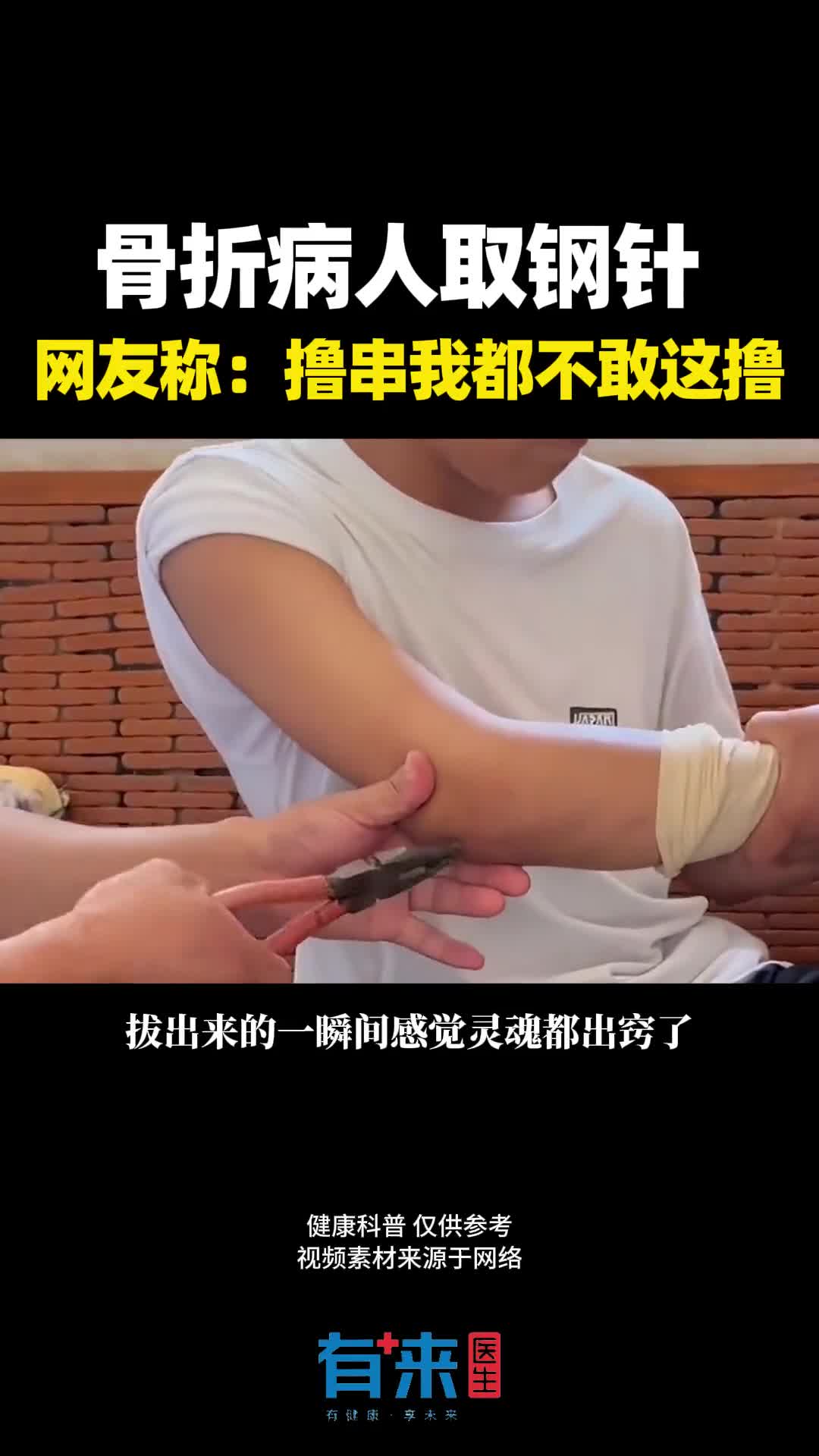 看完你还好吗