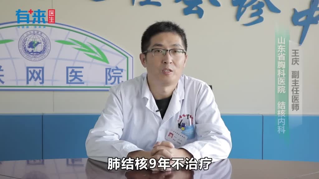 肺结核9年不治疗可以吗