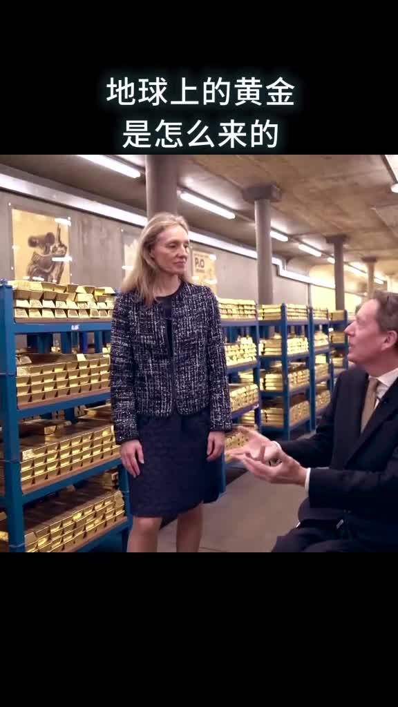 地球上的黄金是从哪儿来的