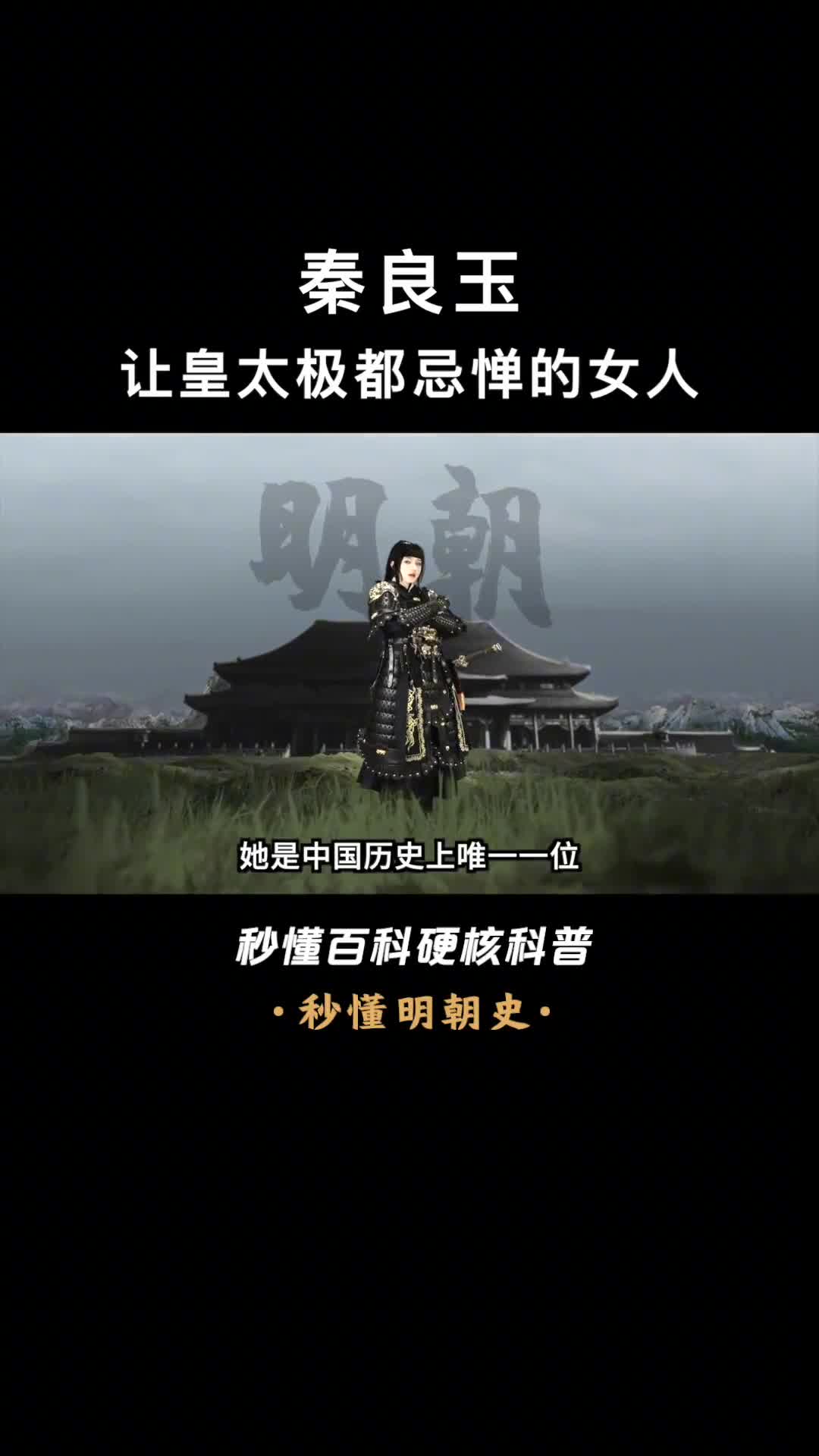 花木兰是假的她才是历史上唯一载入正史的女将军