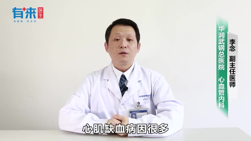 怎样确诊心肌缺血