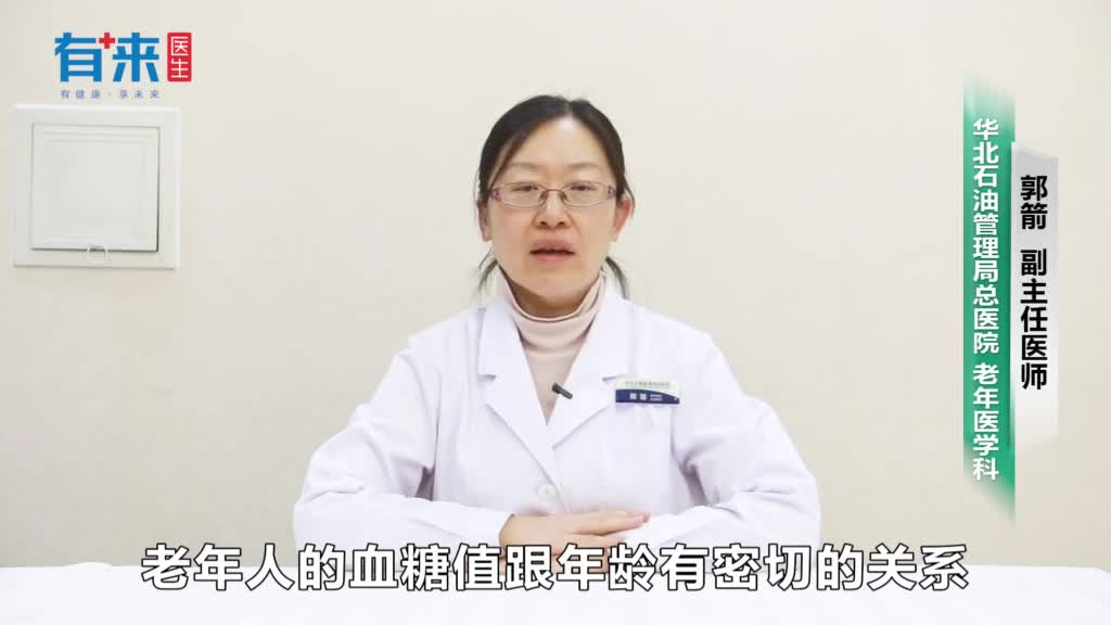 老年人血糖值正常范围