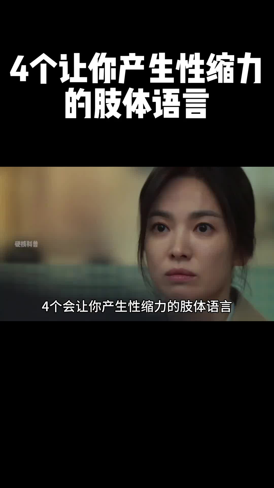 4个可以让你性张力拉满的肢体语言同样的话不同的肢体语言感觉会完全不同