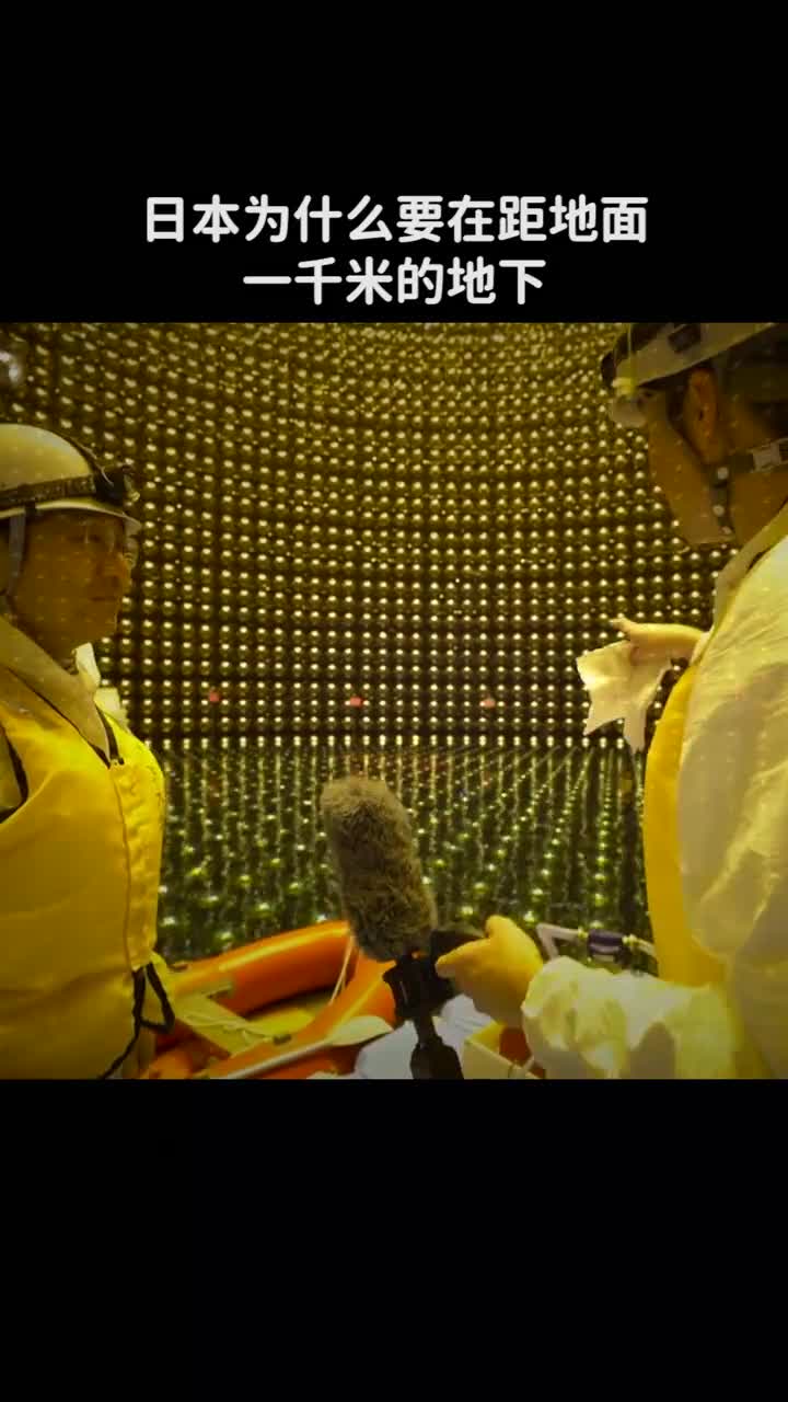 日本为什么要在距地面一千米的地下存储5万吨纯净水