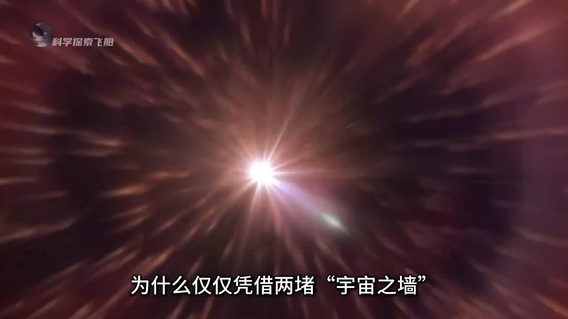 为何我们的世界存在这么多枷锁是谁在阻止我们知晓宇宙真相