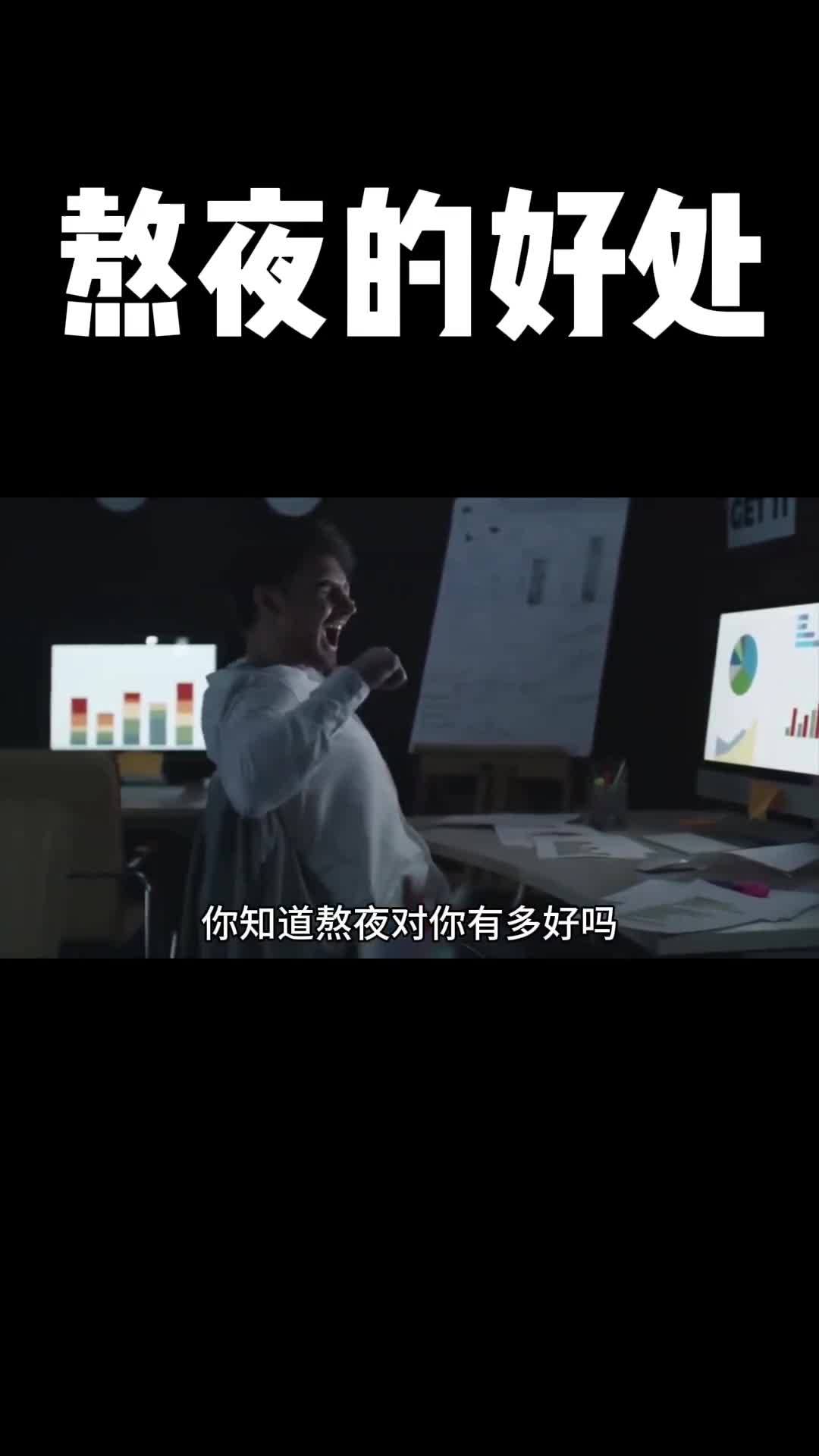 一条视频告诉你如何科学提高睡眠质量