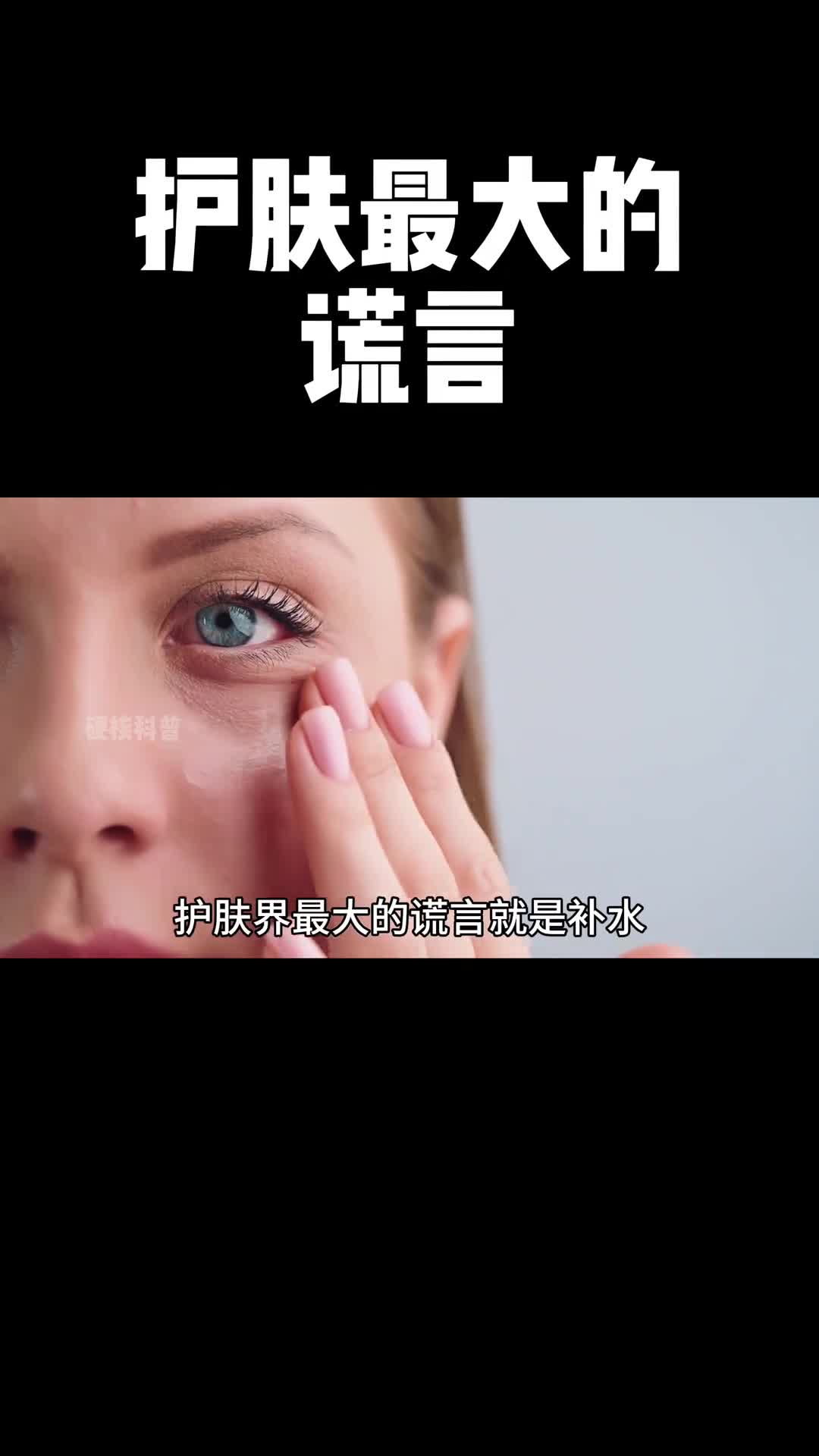 看完这条视频一定会帮你省下很多护肤的智商税视频你会转发给谁呢