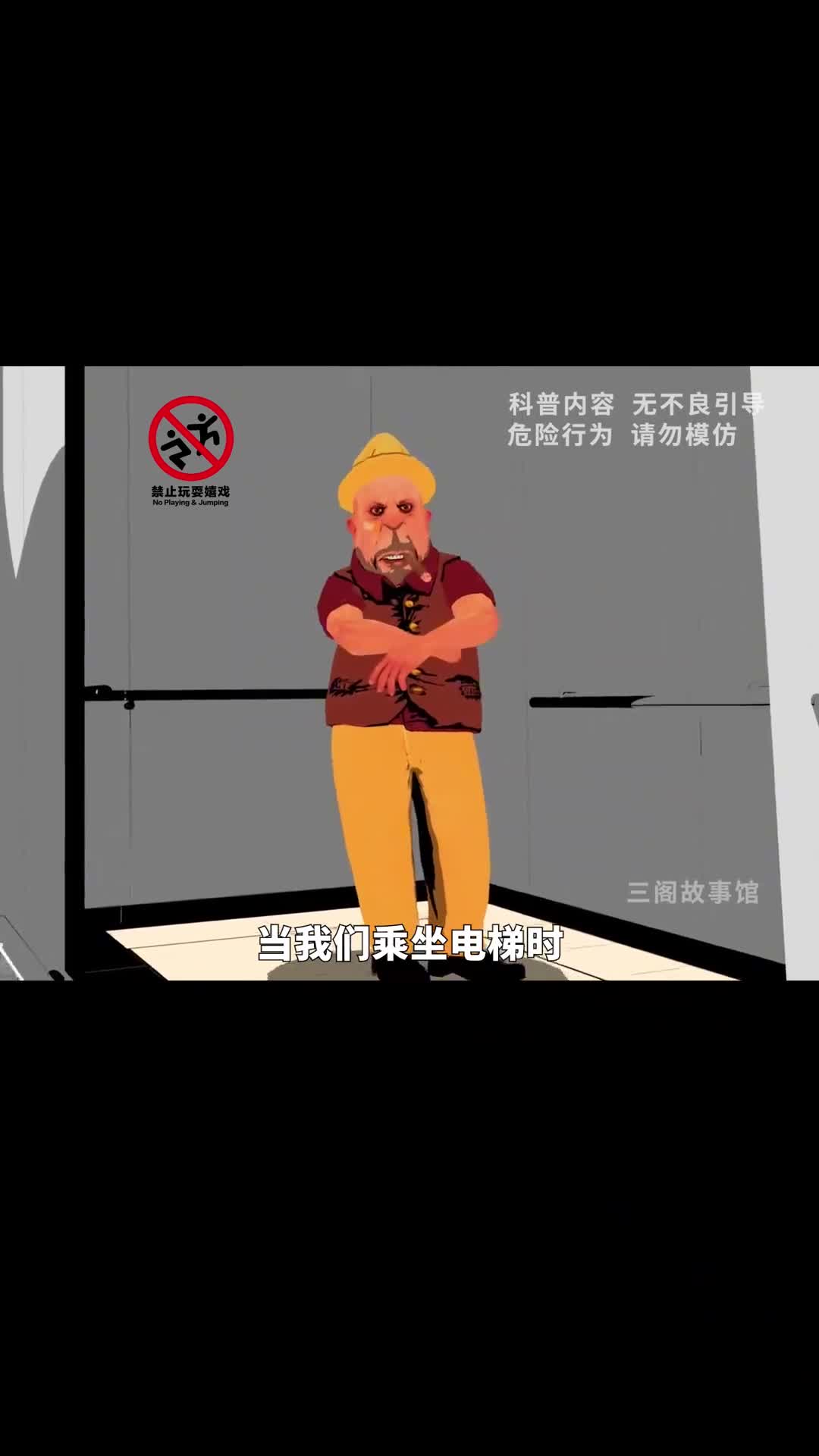 电梯突然下坠怎么办