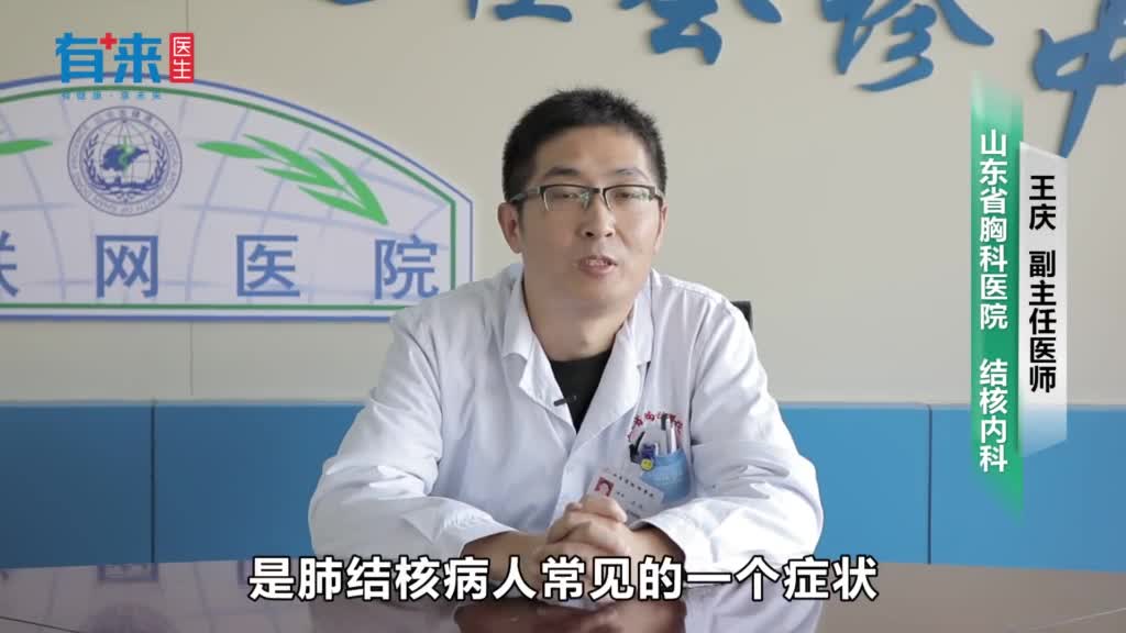 肺结核背会痛吗