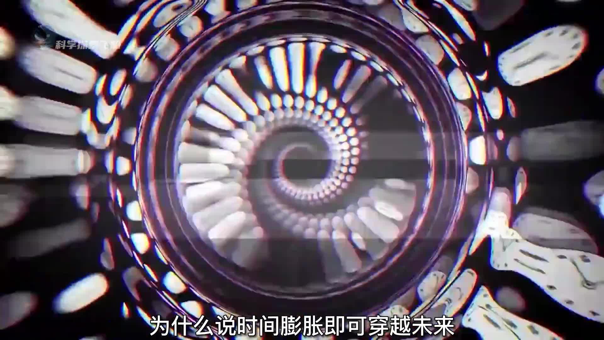 为什么说时间膨胀可以穿越未来