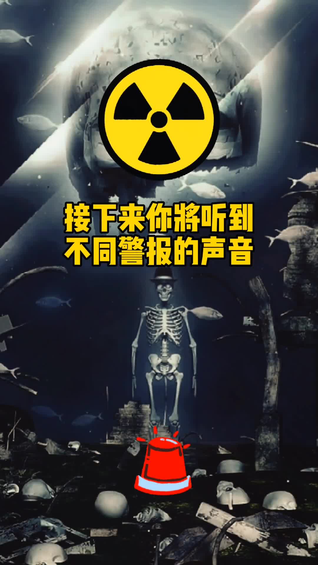 各种警报声音一定要牢记关键时刻能救命