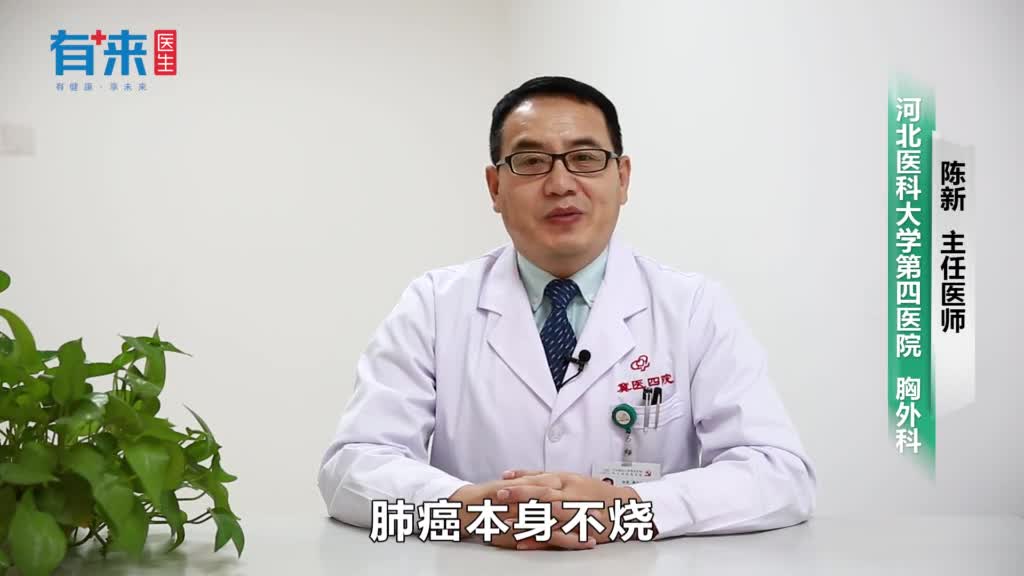 肺癌高烧不退能活多久