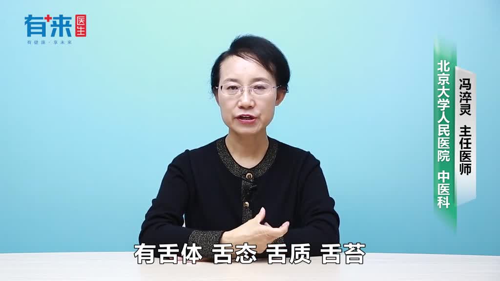 舌头黑色是什么原因