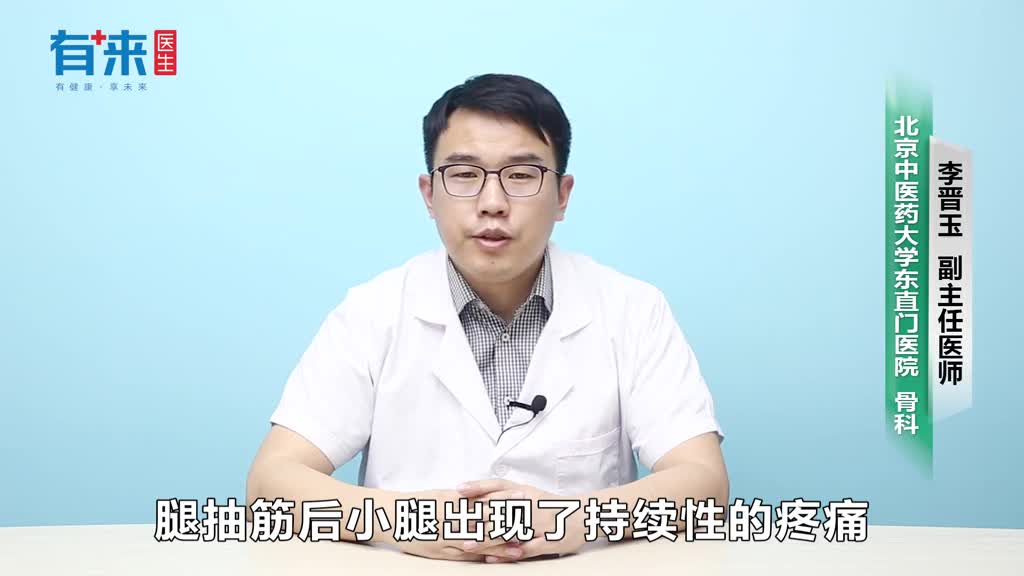 腿抽筋后小腿疼怎么办