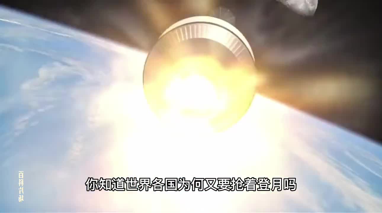 月球上一种稀有资源被我国发现后世界各国抢着要重返月球